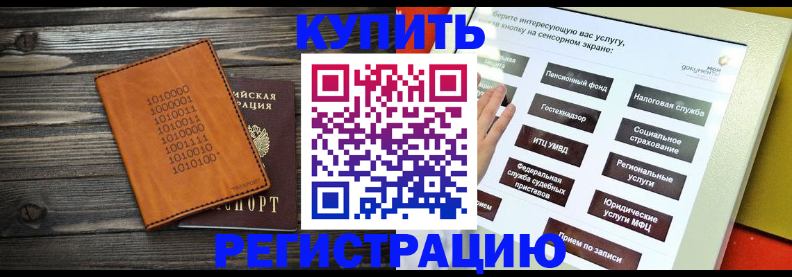 временная регистрация госуслуги в Льгове