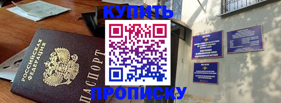 прописка для работы в Льгове